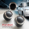 Ручки отопителя для B@3 2170, 2171, 2172 L@DA Prior@ (до 06.2012) купить недорого с доставкой в Ишим