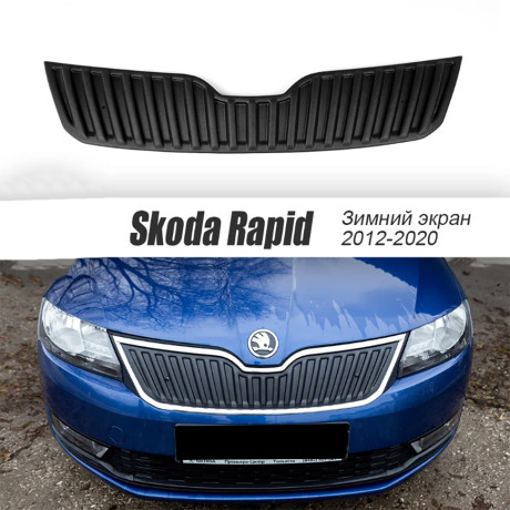 Зимний экран верхний, (текстурный пластик) для Skoda Rapid (2012-2020) купить недорого с доставкой в Ишим