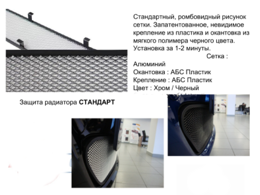 Защита радиатора "Standart" Toyota RAV4 (2015-2019) низ, хром купить недорого с доставкой в Ишим