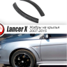 Накладки на крылья (жабры) "EVO" для Mitsubishi Lancer X (2007-2016) купить недорого с доставкой в Ишим