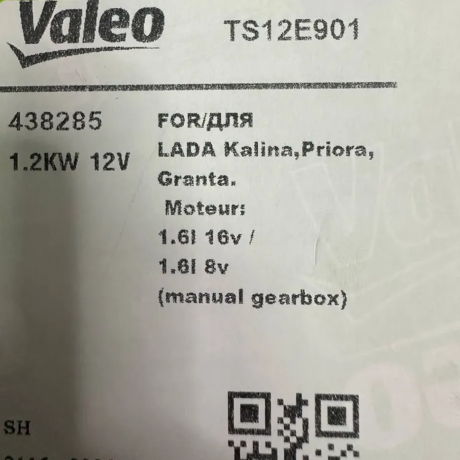 Стартер "Valeo" TS12E901 для B@3 2190, 2191 L@DA Gr@nt@, 2192, 2194 L@DA K@lin@ ll, L@DA Vesт@, с тросовым приводом КПП купить недорого с доставкой в Ишим