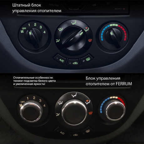 Блок управления отопителем с ручками Феррум для Daewoo Gentra, Chevrolet Lacetti купить недорого с доставкой в Ишим