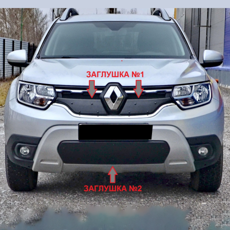 Заглушка №2 (низ/глухая) "КАРТ" для Renault Duster 2 (с 2021 г.в.) купить недорого с доставкой в Ишим