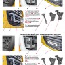 Дуга передняя для дополнительных фар DAF FT XF105.410-460 (2008-2013)(Окрашенное) купить недорого с доставкой в Ишим