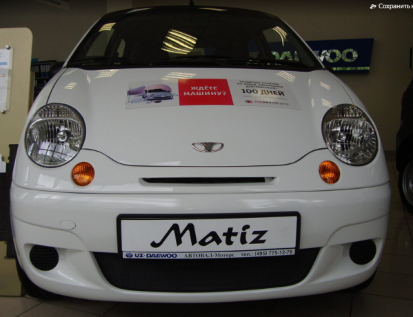 Защита радиатора "Standart" Daewoo Matiz чёрная купить недорого с доставкой в Ишим