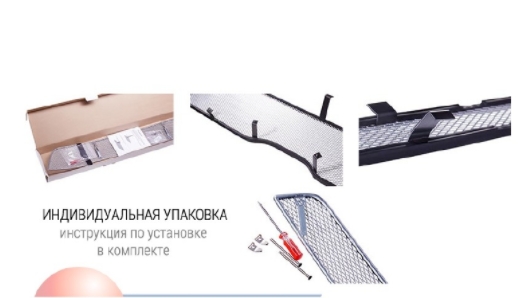 Защита радиатора "Standart" Datsun mi-Do (2015-н.в.) чёрная купить недорого с доставкой в Ишим