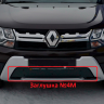 Комплект заглушек "КАРТ" (заглушка №4М + заглушка №5М) для Renault Duster с 2015 г.в. купить недорого с доставкой в Ишим