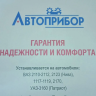 мотор отопителя печки 363.3780010 для b@3 1117-1119, 2110-2112, 2170-2172, У@З 3160 купить недорого с доставкой в Ишим