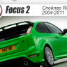 Спойлер неокрашенный (стоп-сигнал в к-т не входит) "RS" для Ford Focus 2 3-5D (2004-2011) купить недорого с доставкой в Ишим