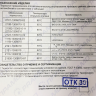 Термостат 21073-1306010 B@3 2101-2107, 21213, 21214, ИЖ 2126, 2127 купить недорого с доставкой в Ишим