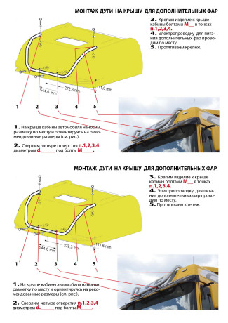 Дуга на крышу для дополнительных фар DAF FT XF105.410-460 (2008-2013)(Нерж. Сталь) купить недорого с доставкой в Ишим