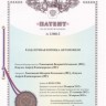 Кронштейн (3-я доп. опора) в сборе с подушкой 2121-1801020 купить недорого с доставкой в Ишим