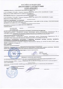 Кронштейн (3-я доп. опора) в сборе с подушкой 2123-1801020 купить недорого с доставкой в Ишим