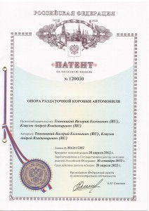 Кронштейн (3-я доп. опора) в сборе с подушкой 21214-1801020 купить недорого с доставкой в Ишим
